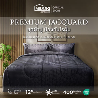 [Clearance Sale] MIDORI Home Premium รุ่น Jacquard ชุดเครื่องนอน รวมลายSierra