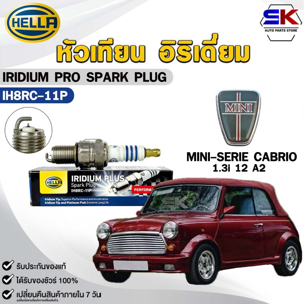 หัวเทียน อิริเดี่ยม HELLA MINI-SERIE CABRIO 1.3I 12 A2 ( 1 หัว ) IRIDIUM PRO รหัส IH8RC-11P
