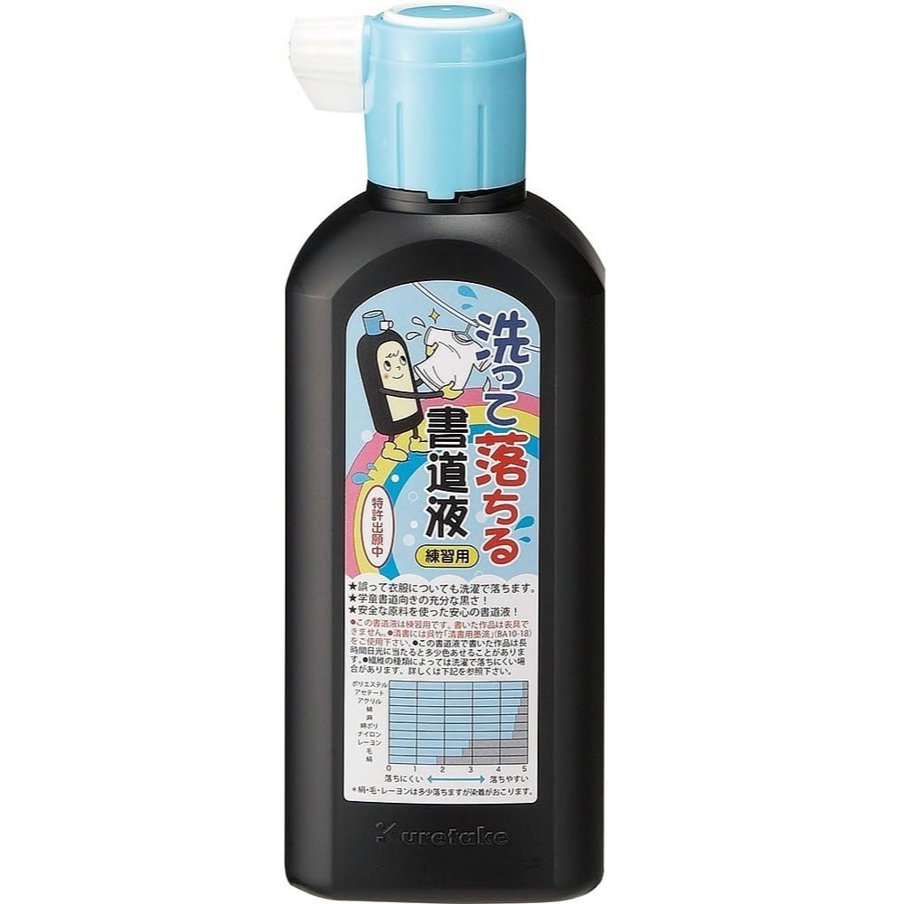 India ink　bokujyuu  Washable and removable calligraphy fluid