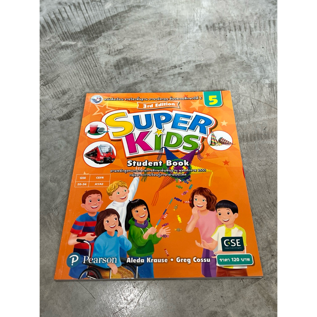 หนังสือเรียน ภาษาอังกฤษ SUPER KIDS STUDENT BOOK ป.5 #พว.