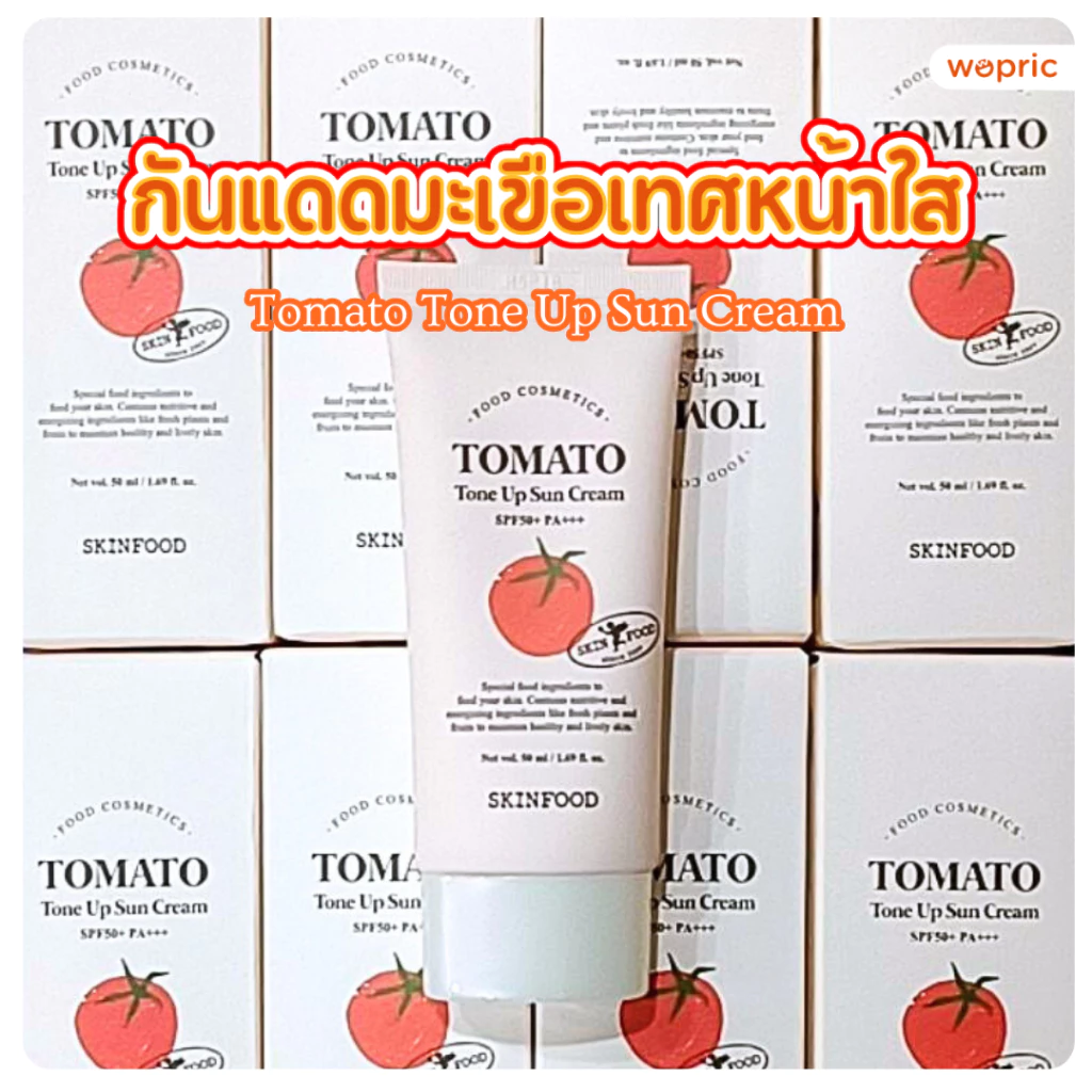 แท้💯พร้อมส่ง Skinfood Tomato Tone Up Sun Cream SPF50+ PA+++ (NEW 2025) 50mL กันแดดมะเขือเทศหน้าใสในตำนาน