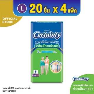 [ขายยกลัง]CERTAINTY SUPERPANTS กางเกงผ้าอ้อม เซอร์เทนตี้ ซุปเปอร์แพ้นส์ ขนาดประหยัด ไซส์ M, L, XL, XXL