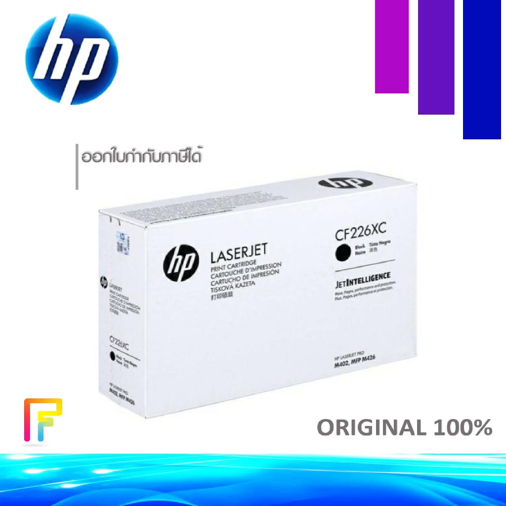 โทนเนอร์เครื่องพิมพ์เลเซอร์ HP CF226XC ตลับหมึกโทนเนอร์ สีดำ ของแท้ Black Original Toner Cartridge