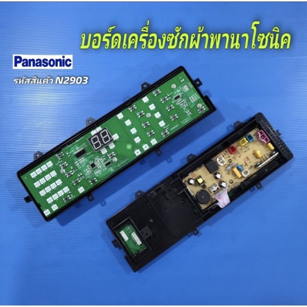 N2903 บอร์ดเครื่องซักผ้าพานา 17ปุ่ม PANASONIC ETS-546 พาร์ทAXW024C8XX06,W06K9MJ04 รุ่น NA-F115X1, NA