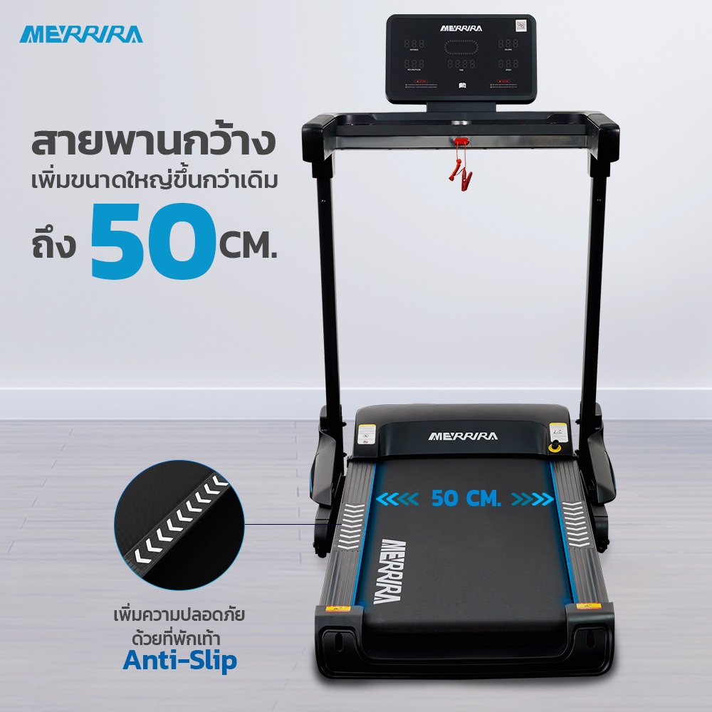 [ผ่อน0%10เดือน] MERRIRA ลู่วิ่งไฟฟ้า 4.8 แรงม้า รุ่น MX-920 ต่อ Bluetooth ได้ สายพานกว้าง 50 ซม. ปรับชันไฟฟ้า 18 ระดับ รูปที่ 5