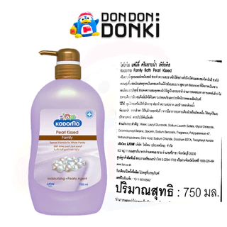 [ครีมอาบน้ำโคโดโม สำหรับทุกคนในครอบครัว] Kodomo Family Bath