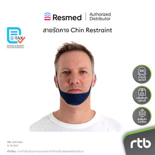 ResMed สายรัดคาง Chin Restraint