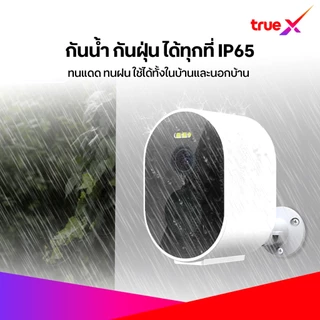 (ฟรี คลาวด์ 1 เดือน) TrueX Smart Camera Outdoor 2 Battery กล้องวงจรปิดอัจฉิรยะภายนอก 2 แบตเตอรี่
