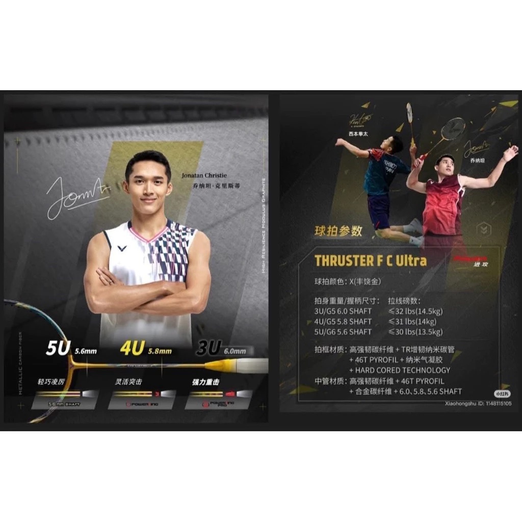 ไม้แบด VICTOR THRUSTER TKF ULTRA X [3U/4U/5U] รุ่นใหม่ล่าสุด