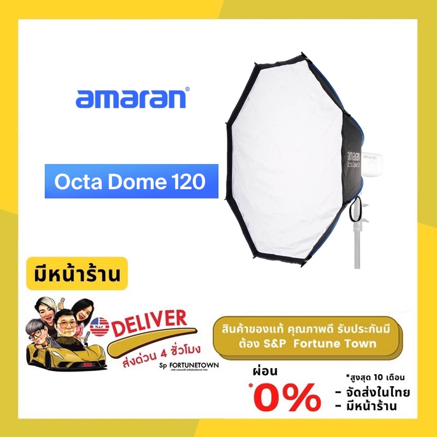 ส่งด่วน 4 ชั่วโมง Amaran Octa Dome 120 CM. ซอฟท์บ็อกซ์แบบปลดเร็วแบบพับได้สําหรับสัมภาษณ์ภาพและการถ่ายภาพมือถือ