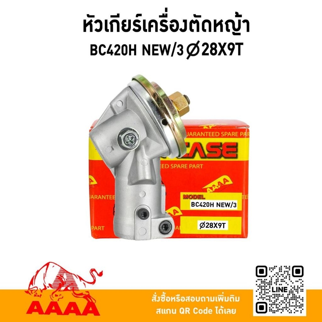 หัวเกียร์ตัดหญ้าครบชุด MARUYAMA  BC420H NEW อย่างดี  28 x 9 ฟัน(ยี่ห้อ)AAAA(สี่เอ)
