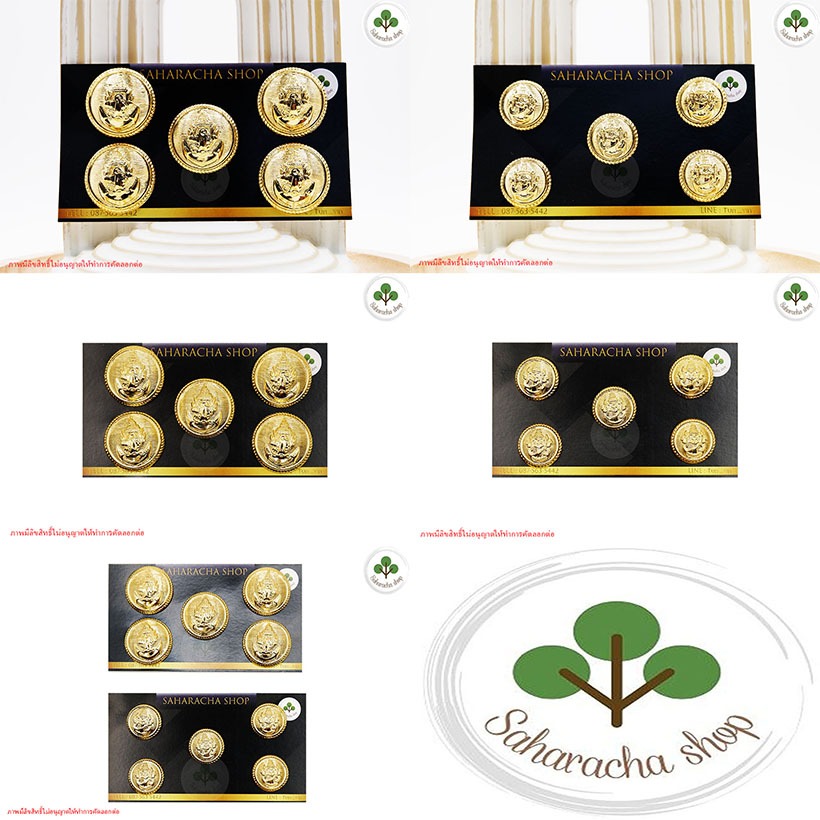 กระดุมโลหะทหารเรือ สีทอง ทหารเรือ งานทองเหลือง ชุบทอง บรรจุ 5 เม็ด มี 2 ขนาดใหญ่และเล็ก ด้านหลังเป็นแบบกลวง