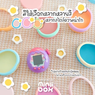 🌈 (พร้อมส่ง) 🌸 เคสทามาก็อตจิ Tamagotchi Paradise Case 🐣 พร้อมปุ่มหมุนไข่ดาวสุดคิ้วท์!