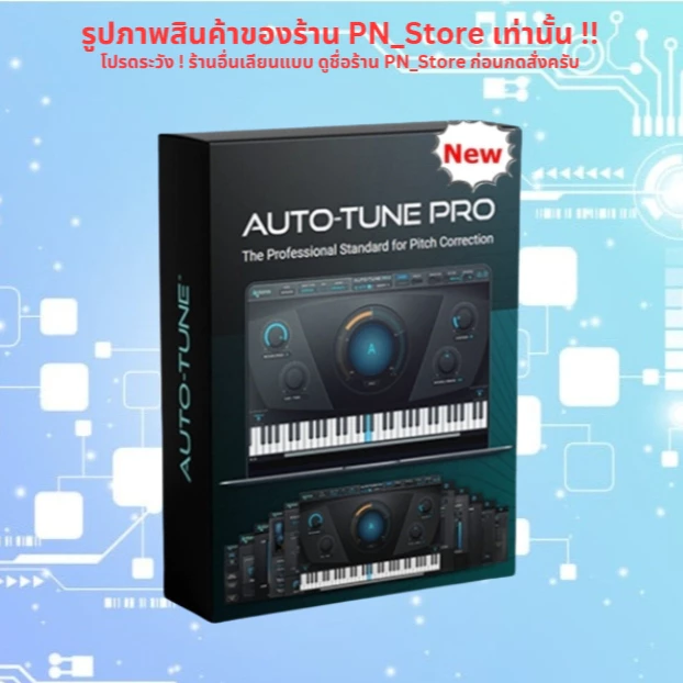 Antares Auto-Tune Pro 11 ปลั๊กอิน VST สำหรับ Windows และ Mac
