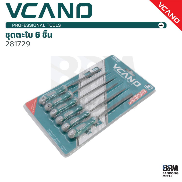 VCANO ตะไบ อเนกประสงค์ ชุด 6 ตัว ขนาด 3 x 160 mm รุ่น 281729 ราคาถูก คุณภาพเดียวกัน - รูปที่ 2