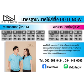 เสื้อโปโล รุ่น Rocking Horse 🔥สีเทาท็อป🔥 (หญิง) By Doitnow สินค้าคุณภาพ จากแห่งผลิตโดยตรง!!