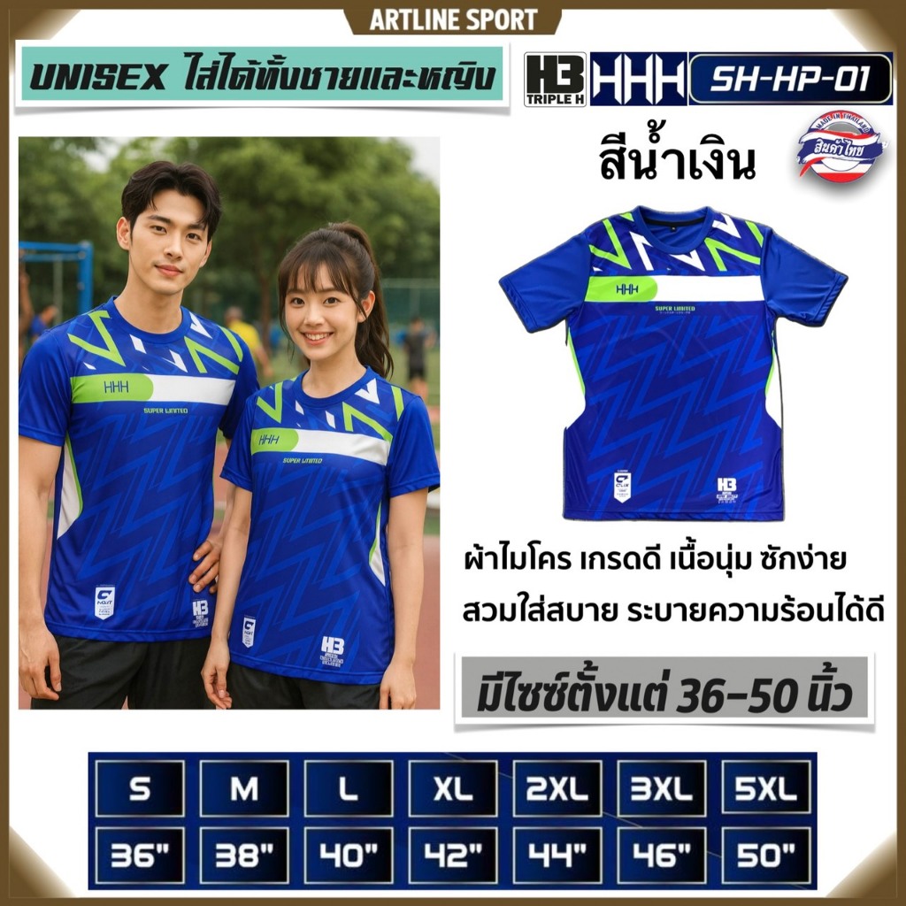 HUNTER By H3 SPORT เสื้อกีฬาพิมพ์ลาย รุ่น HP-01 รุ่นใหม่ล่าสุด(สินค้าไทย) คุณภาพดีในราคาย่อมเยา -มีให้เลือ