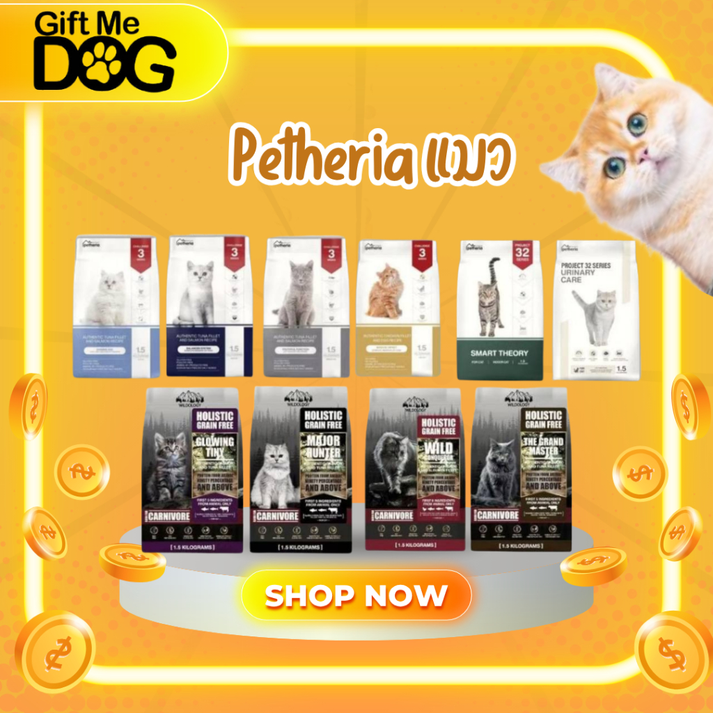 Petheria เพ็ทเทอเรีย อาหารแมวรูปแบบเม็ด สำหรับลูกแมวและแมวโต Gluten-free ไม่เติมเกลือ ขนาด 1.5kg/ห่อ