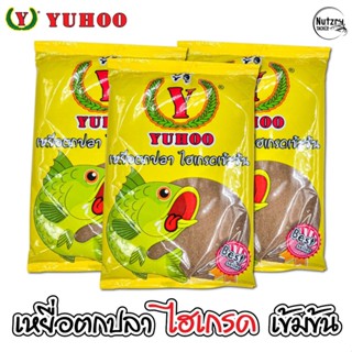 YUHOO เหยื่อตกปลา ยูฮู ไฮเกรด สูตรเข้มข้น