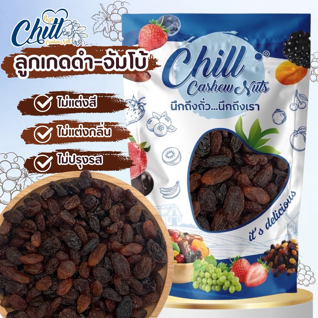 🍇ลูกเกดดำ-จัมโบ้ 🍇 Premium Raisin Jumbo เม็ดใหญ่ ไม่แฉะ ไม่มีน้ำตาล นำเข้า💯