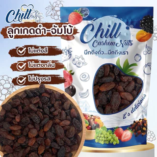 🍇ลูกเกดดำ-จัมโบ้ 🍇 Premium Raisin Jumbo เม็ดใหญ่ ไม่แฉะ ไม่มีน้ำตาล นำเข้า💯