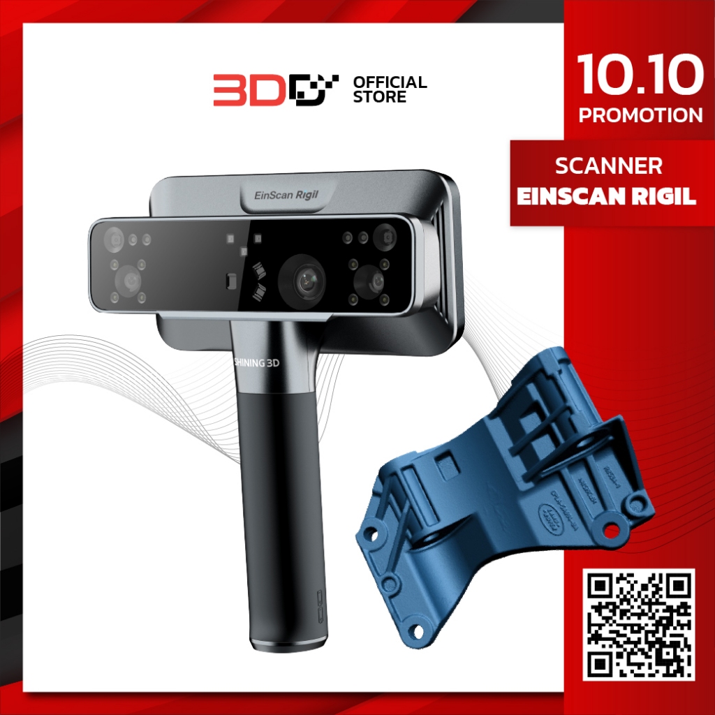 EinScan Rigil | 3D Scanner แบบ All-in-one Laser+NIR มาพร้อมหน้าจอทัสกรีน และหน่วยประมวลผลภายในตัว