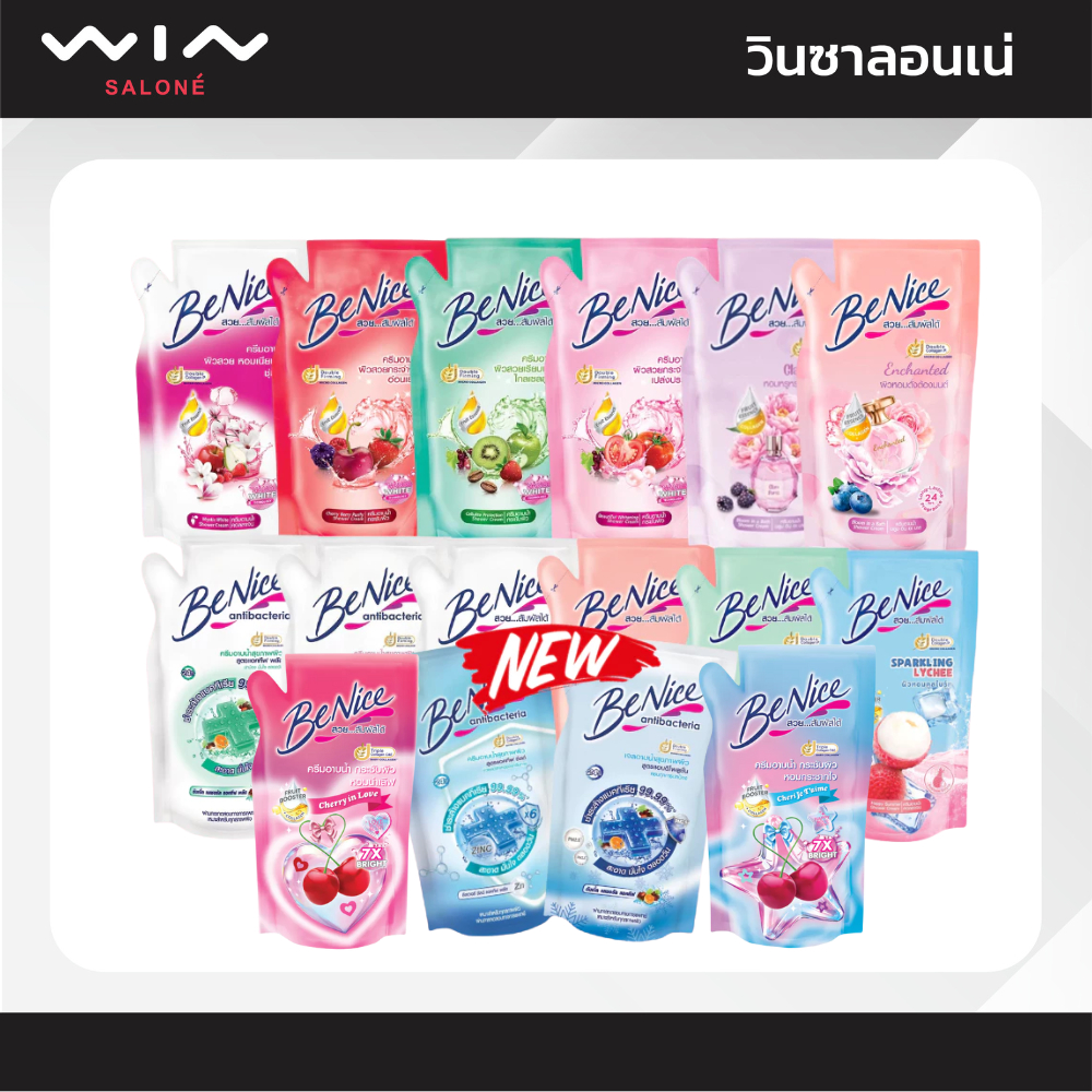 BeNice  บีไนซ์ ครีมอาบน้ำ สูตรผลไม้/แอนตี้แบค บำรุงผิว 400 มล. ชนิดเติม มีให้เลือก 12 สูตร