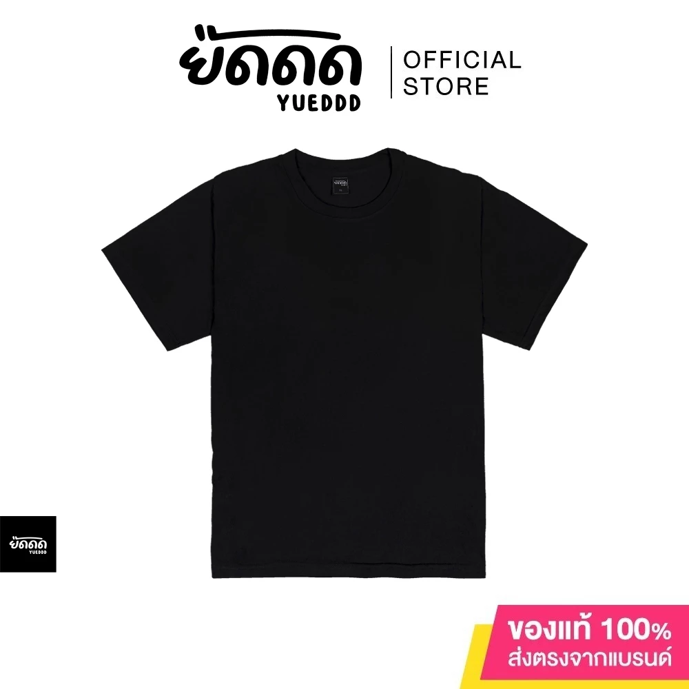 ยืดดด YUEDDD Ultrasoft Non-Iron เสื้อยืดคอกลมสีพื้น ไม่ย้วย ไม่หด ไม่ต้องรีด ผ้านุ่ม เสื้อยืดเปล่าไม่มีลาย สี Black