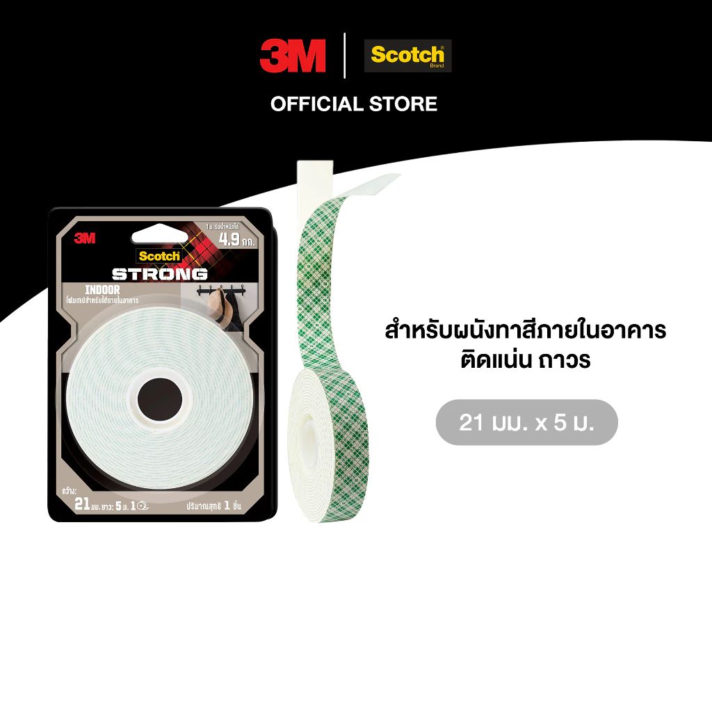 3M™ Scotch® สก๊อตช์ เทปโฟมกาวสองหน้าแรงยึดติดสูง, สำหรับใช้ภายในอาคาร, รับน้ำหนักสูงสุด 4.9 กก.
