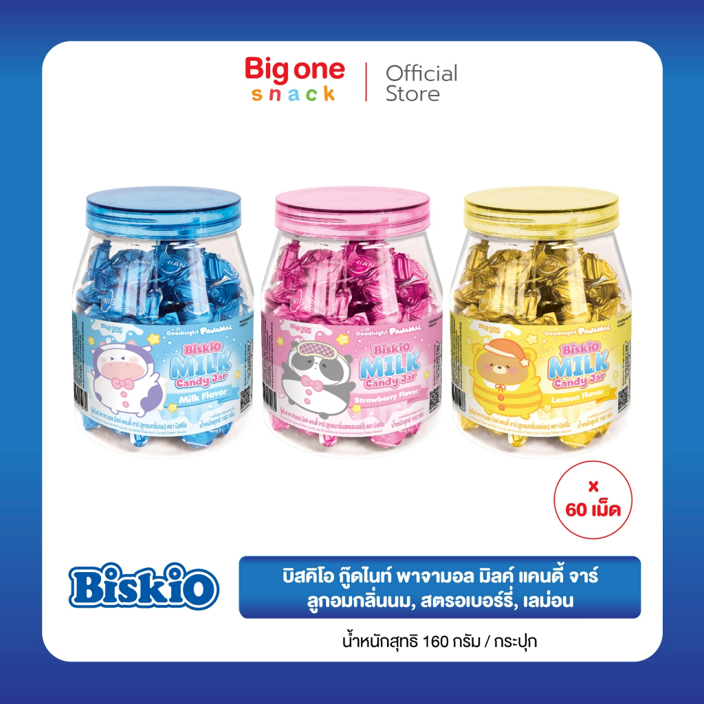 บิสคิโอ กู๊ดไนท์ พาจามอล มิลค์ แคนดี้ จาร์ 160ก. Biskio Goodnight Pajamal Milk Candy Jar 160g.