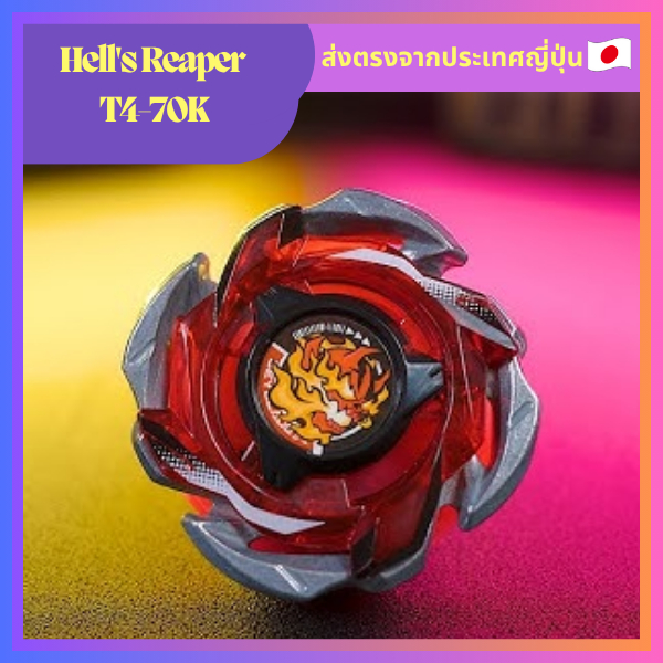 【ส่งตรงจากต้นฉบับญี่ปุ่น】BEYBLADE X CX-05 Hell's Reaper T4-70K