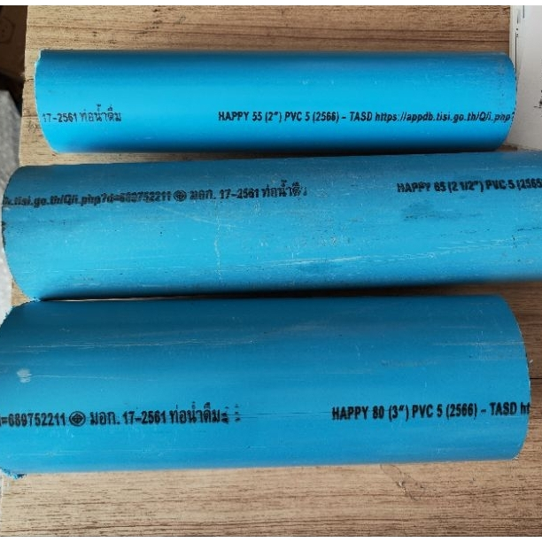 กรุณาอ่านรายละเอียดค่ะ ท่อพีวีซี ขนาด 1 1/2 (นิ้วครึ่ง), 2 นิ้ว , 2 1/2 นิ้ว และ 3 นิ้ว ชั้น 5