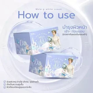 SET ผิวคู่ [Mela G + ginseng cream ] ครีมบำรุงผิวหน้าสูตรเข้มข้น