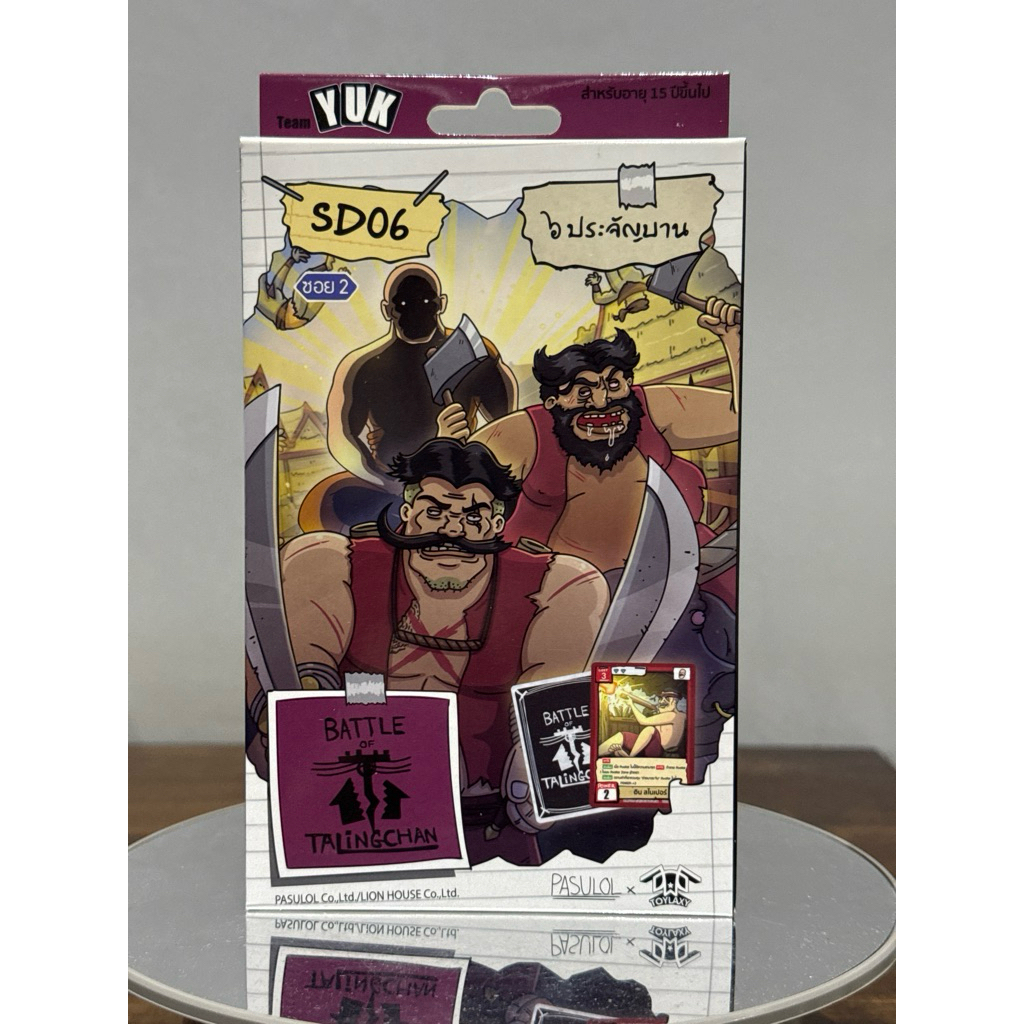Battle of Talingchan Starter Deck 06 ๖ ประจันบาน (SD06)
