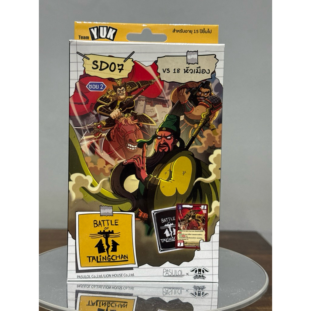 (SD07) Battle of Talingchan Starter Deck 07 VS 18หัวเมือง