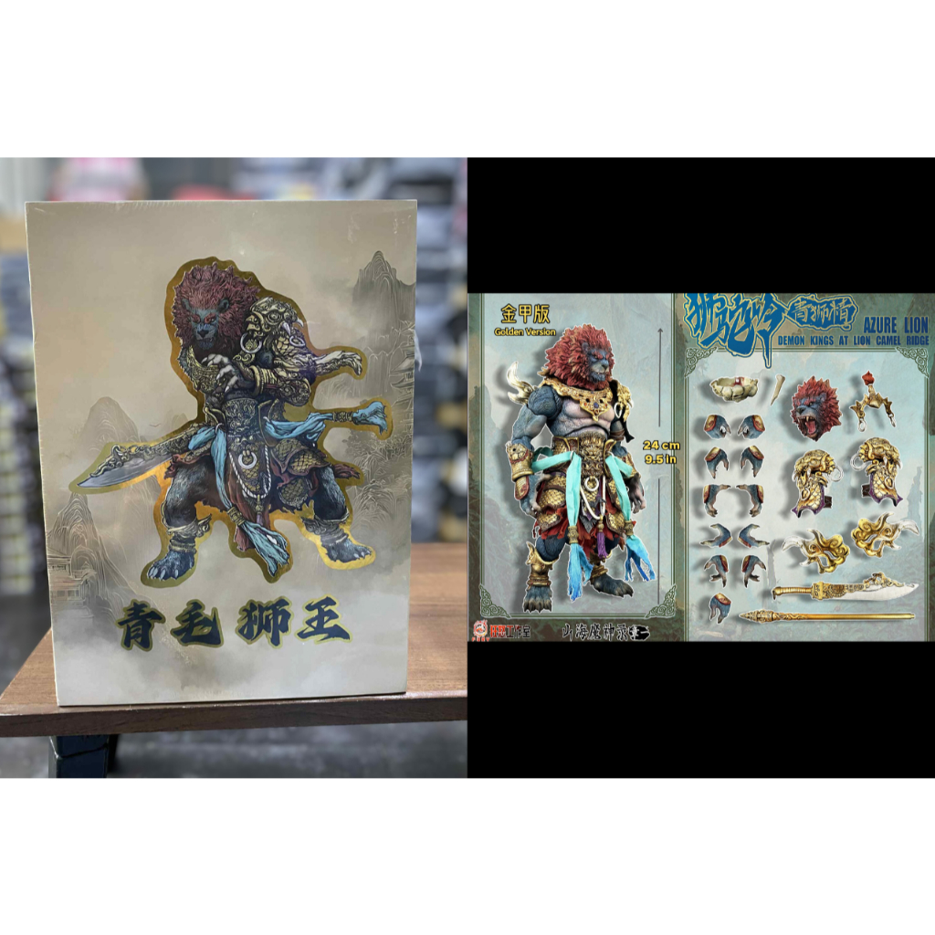 Fury Toys 1/12 : Azure Lion- Golden Ver (สีปกติ)