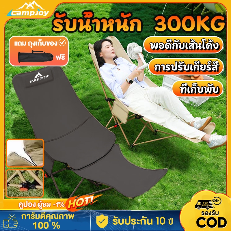 เก้าอี้แคมป์ปิ้ง เกียร์สามปรับได้ เก้าอี้สนาม พับได้ แบบพกพา ปิคนิค แถมถุงเก็บ รับน้ำหนัก 300KG
