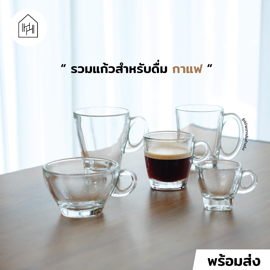 แก้วกาแฟคุณภาพ เหมาะสำหรับเมนูร้อน | ใส ทน เนื้อหนา ใช้ในคาเฟ่ [หลายแบบ]