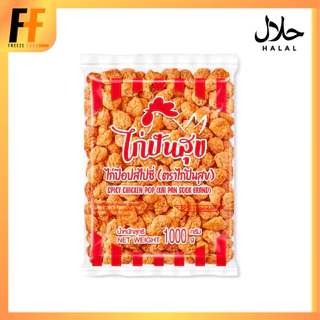 ไก่ป๊อปสไปซี่ ตราไก่ปันสุข 1 กิโลกรัม | SPICY CHICKEN POP