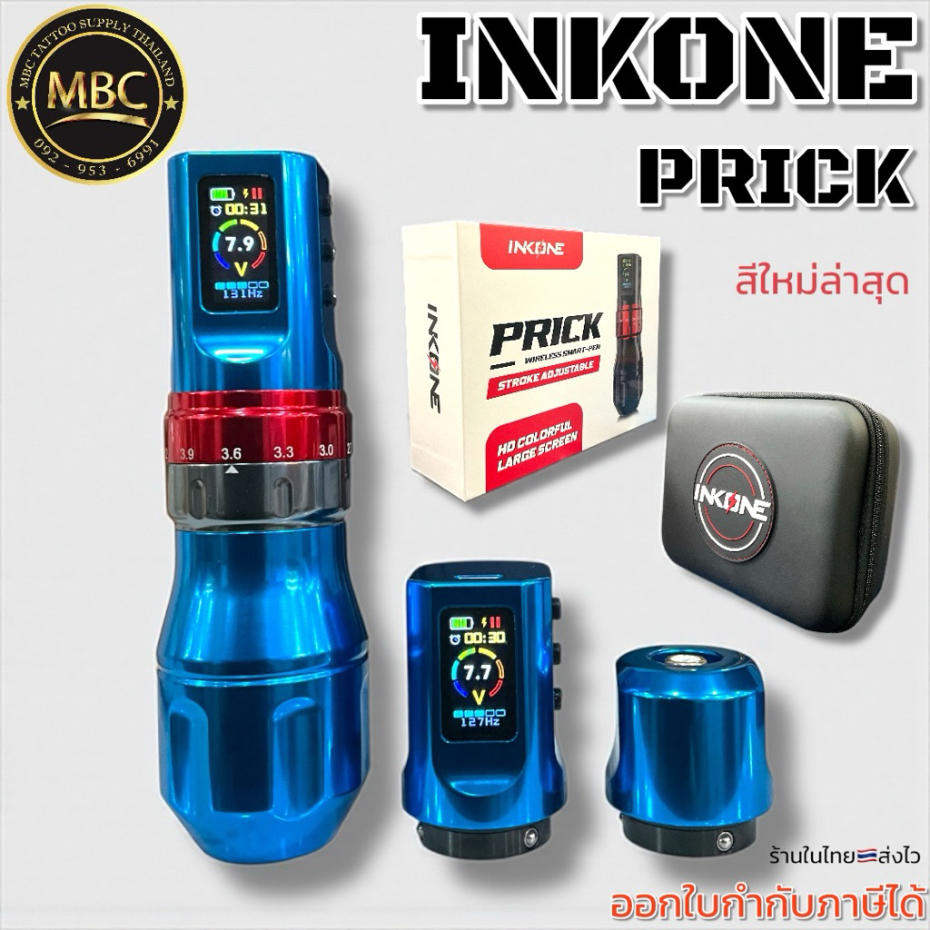 🔴ผ่อนชำระได้🔥เครื่องสักไร้สายINKONE-รุ่นPRICKเครื่องแท้-แบตเตอรี่2ก้อนและ1ก้อน-สามารถปรับสโตรกได้7จังหวะ-ร้านในไทย