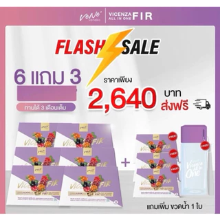 ‼️ของแท้จากบริษัท‼️ (เวเน่ออลอินวัน) โปร 6แถม3