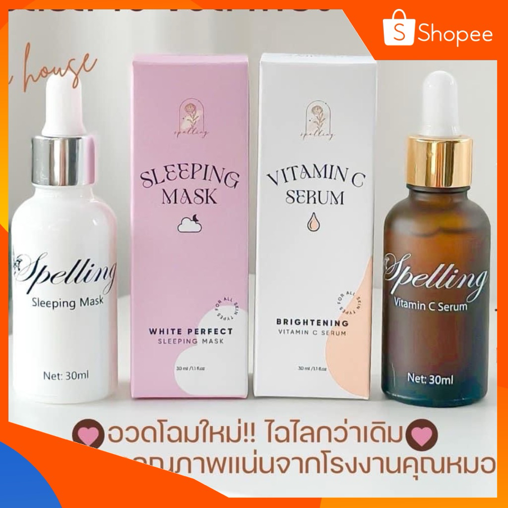 🍊เซรั่มSpelling วิตซีสเปลลิ่ง  VitaminC SleepingMask เซรั่มสูตรคุณหมอ ลดสิว  ลดรอยแดงรอยดำ Spelling เซรั่มสเปลลิ่ง วิตซี