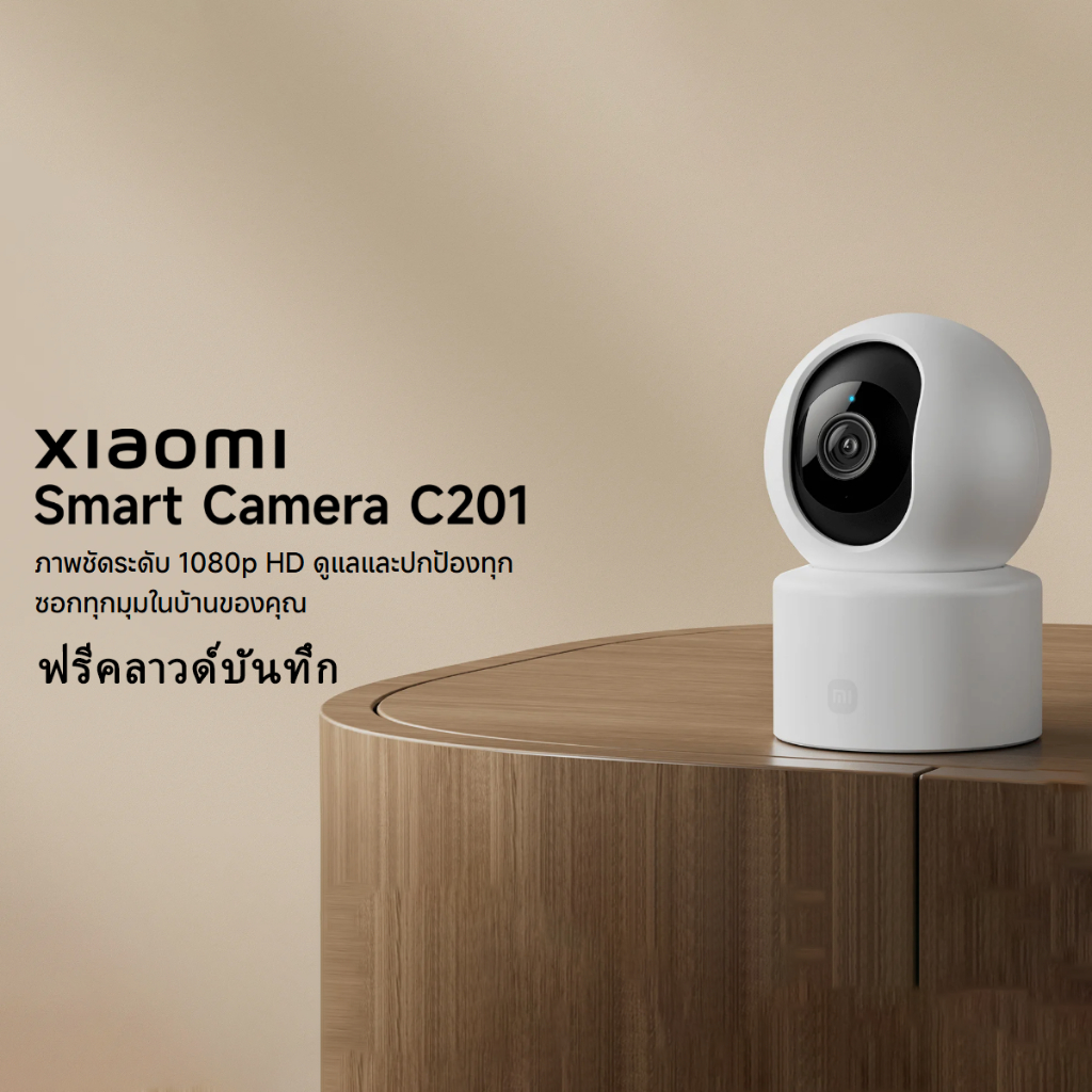 HVISION XIAOMI SMART C201 Dual Camera กล้องวงจรปิด wifi 2กล้องดูพร้อมกันได้ MI home ip camera
