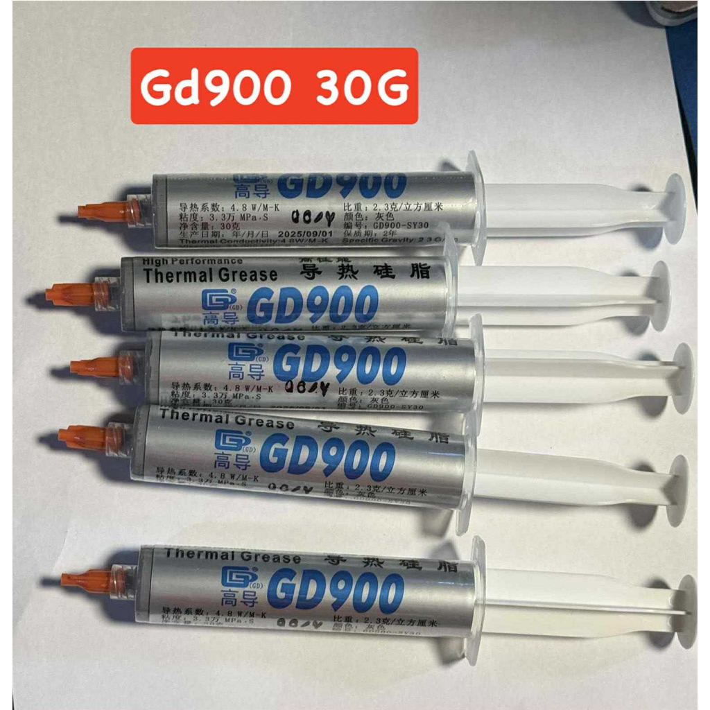 ซิลิโคนระบายความร้อน CPU  GD900