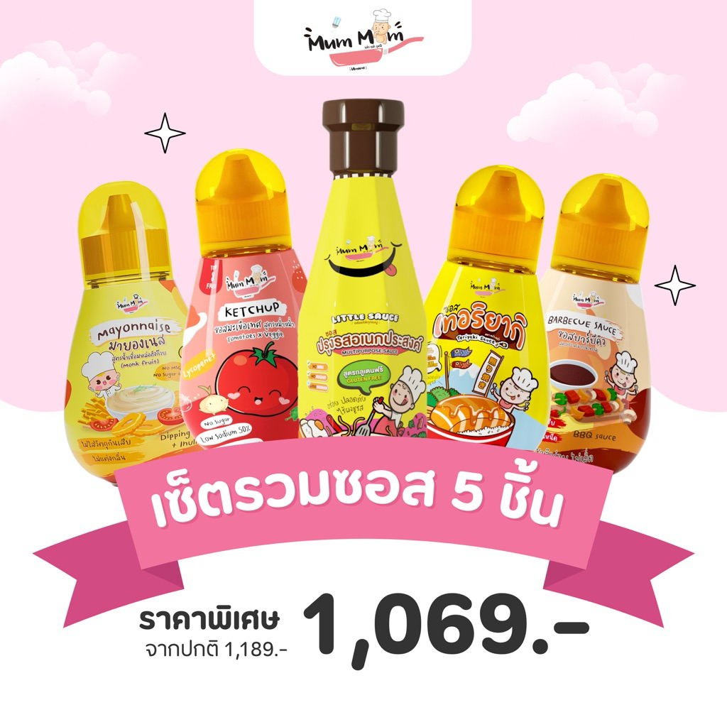 💝MUMMUM BABY SAUCE SET‼️🎅🏻หม่ำหม่ำซอสปรุงรสสำหรับเด็กครบเซ็ต5ชิ้น