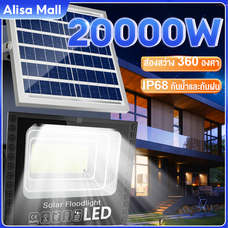【รับประกัน30ปี】 ไฟโซล่าเซลล์🔥ซื้อ 1 แถม 1🔥 20000W⚡1590LED โซล่าเซลล์ ไฟถนน solar cell ไฟสปอร์ตไลท์ สว่างอ