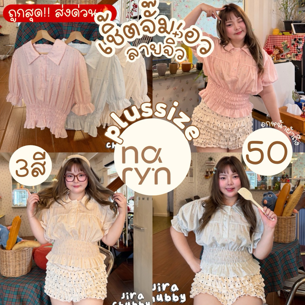 (เข้าเพิ่มถูกสุด/มีส่งด่วน!⚡️) A30(JR) เสื้อคอปกจั้มเอวแขนตุ๊กตาผ้าลายจุดตัดด้วยลายหัวใจเล็กๆ สาวอวบไซส์ใหญ่ (อก38-50)