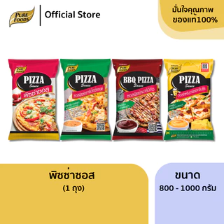เพียวฟู้ดส์ ซอสพิซซ่า ออริจินอล ซอสเทาซันไอซ์แลนด์ ซีฟู้ด ค็อกเทล BBQ พิซซ่าชีส ไม่ต้องปรุงเพิ่ม