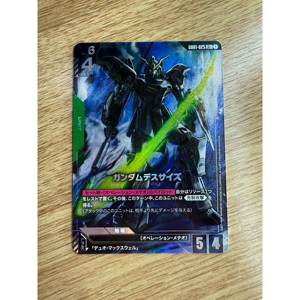 🇯🇵พร้อมส่ง GD01-025 LR+ Gundam Card Game