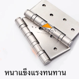 บานพับสแตนเลส SUS304 ขนาด 4X3 หนา2 มิล บานพับประตู มีสกรูแแถมให้ในชุด บานพับหน้าต่าง บานพับผีเสื้อ